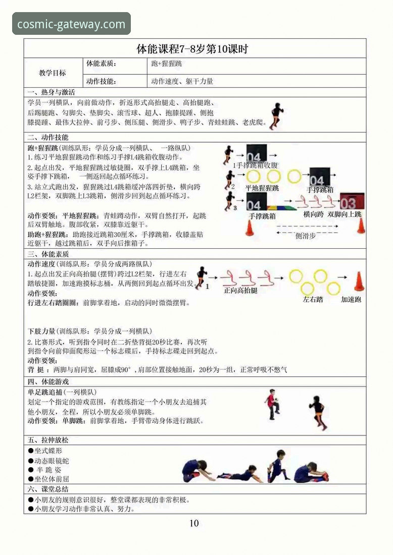 星空体育官网体验详解：从入门到精通的操作指南